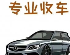 四招選二手車(chē) 教你辨別水浸車(chē)輛