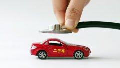 二手車選購秘訣